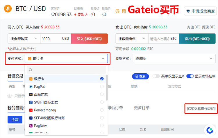 gate.io最新版