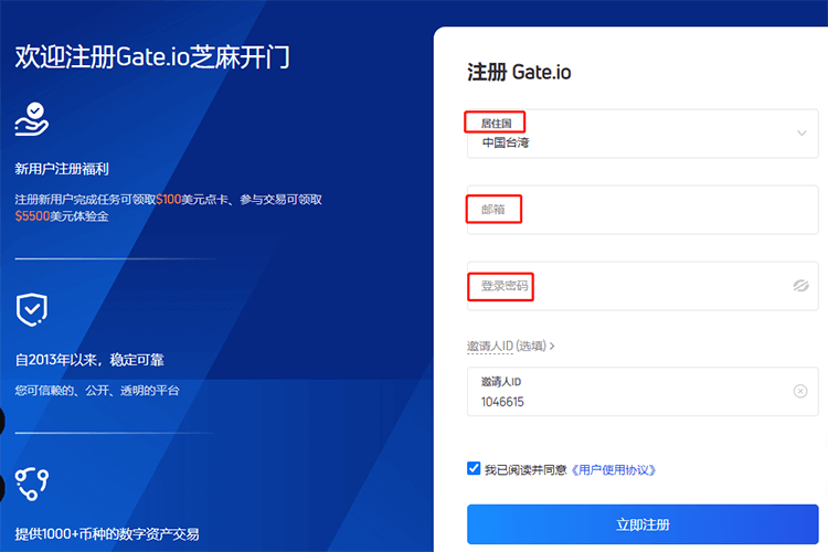 gate.io最新版